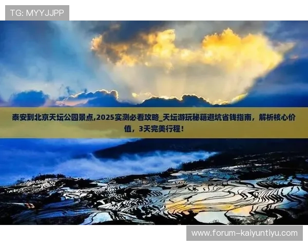 体育赛事彩票与数字高频玩法防骗避坑指南