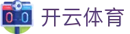 开云官网-大额提款无忧认证平台-线上体育投注首选-全网最高爆率真人网站开云（中国）官方网址